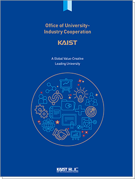 2018 KAIST Office of University-Industry Cooperation Leaflet(English) Cover Image